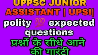 Polity for junior assistant||UPSI|| Exam monthan