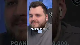 Как Купить Ролекс за $50,000 и Исчезнуть: Шокирующий Кейс из Бородатых Времен Кардинга!