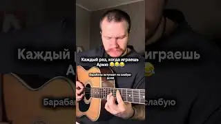 И так каждый раз😮&zwj;💨 #гитара #ария #рок #guitar