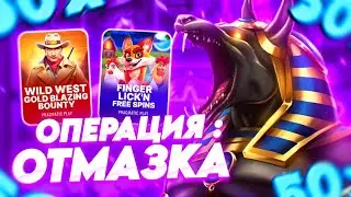 НЕРЕАЛЬНЫЙ ЗАНОС В TEMPLE TORMENT, ОТМАЗКА ЗА ВЕСЬ ПРАГМАТИК НЕСЧАСТНЫЙ #заносы #hacksaw