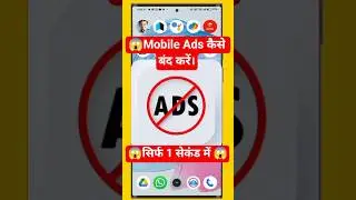 😱Mobile ads kaise band kare #shorts #blockads #stopads #ads