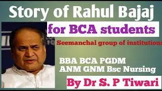 Story of Rahul Bajaj by SP Tiwari Sir #englishstory    #seemanchal degree college  #BBA/BCA