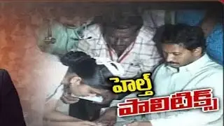 YS Jagan Health Bulletin Controversy | Jagan Guntur Deeksha | NTV