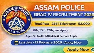 Assam Police Recruitment 2026 | Assam Police Grad 4 Recruitment | Assam Police New Vacancy 2026 