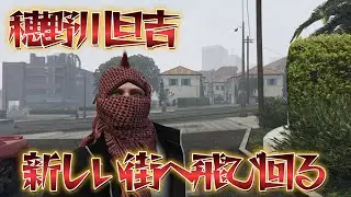 【GTARP】プレキルと共にVC狩りで大暴れして大勝利を収めた回【FiveM】