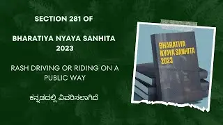 SECTION 281 OF BNS 2023 | RASH DRIVING OR RIDING ON A PUBLIC WAY