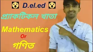 #deled first year practical notebook #mathematics #cps-3 #deled part 2 math practical khata #wbbpe