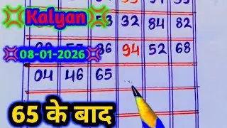 💢Kalyan Fix open & jodi 08-01-2026! Kalyan trick Today ! Kalyan Today ! Kalyan trick Live 
