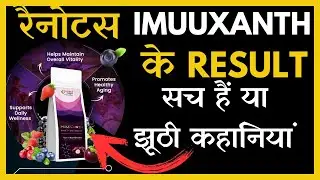 Renatus imuuxanth ke results / renatus wellness imuuxanth antioxidant product details