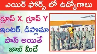 Indian Air Force (IAF) Group X, Group Y Vacancies Recruitment 2018 | Latest Govt Jobs Telugu