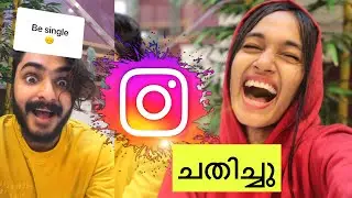 ഈ വർഷം ഞാൻ SINGLE 💔INSTAGRAM ചതിച്ചു  l UNBOXINGDUDE l