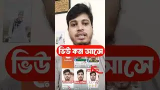 ফেসবুকে ভিউ আসেনা কেন #facebookviews #increaseviews #shorts #youtubeshorts