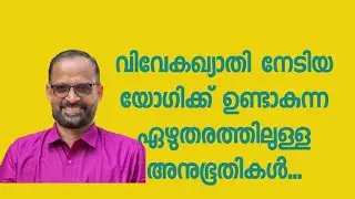Yoga Sutram SADHANA PADAM 2.27
