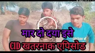 CID new episode 2020 | खतरनाक खलनायक | Dsp commando | Up ke ladke 81