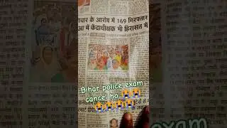 BIHAR POLICE EXAM CANCEL HO ❌❌❌❌😭😭😭😭
