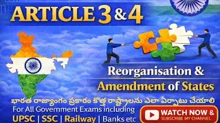How States Are Created & Changed in India? | Article 3 & 4 |  #upsc prelims #articles 