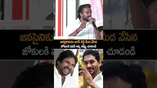 Pawan Kalyan Hilarious Laughs In Janasena Meeting | Deputy Cm Pawan Kalyan | Janasena Party | Shorts