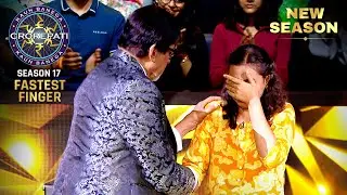 New Season | KBC S17 | Fastest Finger First | Fastest Finger जीतने की होड़ है इस महिला में!