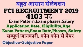 FCI JE Recruitment 2019 | 4103 Posts | FCI Assistant Grade 3 | FCI Vacancy 2019