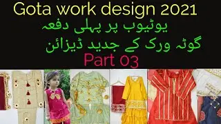 Gota patti work designs 2021 pakistan /gota work /part 03 /fashion updates /latest gota design 2021