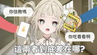 在學校傳教跟在學校賣毒品有什麼區別