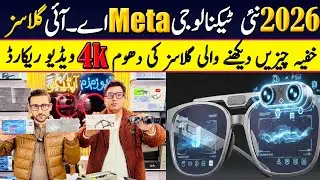 New Technology Meta Ai Glasses with 4k video Camera | Best sunglasses in Karkhano market | Optic