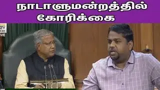 DMK MP  Senthil Kumar Latest  Speech in Parliament |Loksabha |Dharmapuri MP | Lok Sabha |nba 24x7