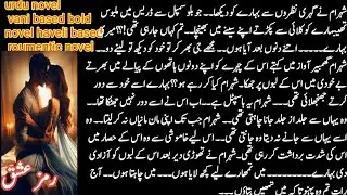 Secret Marriage Second Marriage Based Brooding Hero -episode|# 68Bold Romantic Urdu Novel .... ..