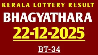 KERALA LOTTERY BHAGYATHARA BT-34 RESULT 22.12.2025