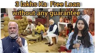 Rs 3 lakhs Loan without any guarantee with Low interest rate