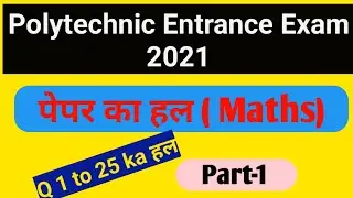 polytechnic entrance exam 2021 ke math ke question paper ka solution