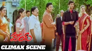 Hai Movie Climax Scene | Aryan Rajesh, Nikita, Prakash Raj | Telugu Movies | SP Movies Scenes