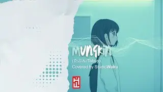 Mungkin (たぶん/Tabun) - Yoasobi | Covered by StudioWaku