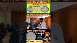 old coin buyer #oldcoins#tranding#shorts