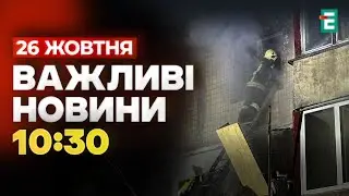 Другий день під обстрілом: Київ пережив нову атаку дронів!
