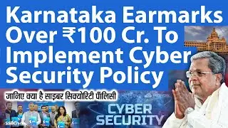 Karnataka Earmarks Over ₹100 cr  to Implement Cyber Security Policy