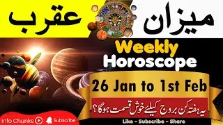 Libra, Scorpio, Weekly Horoscope for 26 Jan to 1st Feb, برج عقرب، برج میزان، یہ ہفتہ کیسا رہے گا؟