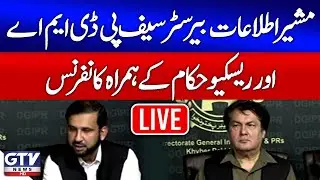 🔴 LIVE | PTI Barrister Saif, PDMA & Rescue Pakistan Joint Press Conference | Flood In KPK | GTV