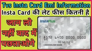 TVS insta Emi Bounce Charge Kya Hai  | TVS insta Card Activation | TVS Credit card apply online |