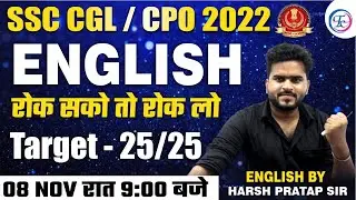 SSC CGL 2022 | SSC CPO 2022 | ENGLISH🔥 ( TARGET - 25/25  ) SSC 2022 | BY HARSH PRATAP SIR @9PMLIVE