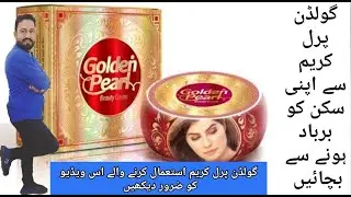 Golden Pearl Beauty Cream, say apni skin ko barbad hony say bachy  . Side Effect by irfan mughal