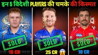 IPL 2025 Auction : TOP 5 MOST EXPENSIVE Overseas Players of Mega Auction | RJ Cricinfo