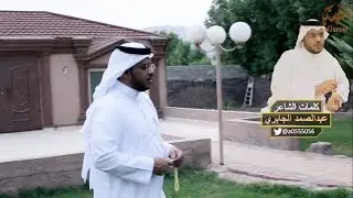 اوبريت بني جابر - كلمات عبدالصمد الجابري - HD