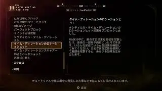 マイクありネタバレあり(C)obsidian Entertainment