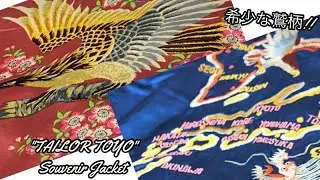 豊橋市　ジーンズヤマト　テーラー東洋　スカジャン　TAILORTOYO　東洋エンタープライズ　米軍　アメリカ　スカジャン展　ヴィンテージ