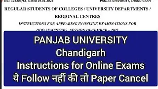 PANJAB UNIVERSITY online exam 2021|Pu chd exam news today