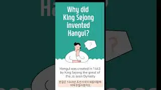 [Korean culture] Why did King Sejong invented Hangul?