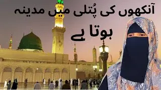 Jo Raahe Nabi Par Hai Unme #naatepaak #naat #islamicshorts #naatepaak #love #hijab 