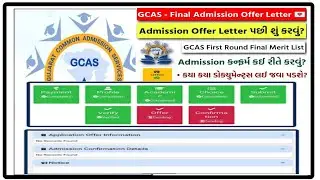 #Gcas Offare latter kevi rite download karvo, College admission offer lattar, #education  gcas form,