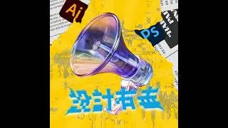 📢 250729 國際平面設計新聞週報｜Streamtime 品牌識別更新｜Muse Group 音樂品牌重塑｜Sands慈善機構如何更貼近需要幫助的人？